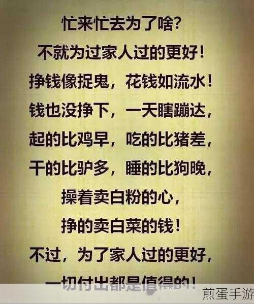 丰年经的继拇9M的寓意:丰年经的继拇9M寓意探索