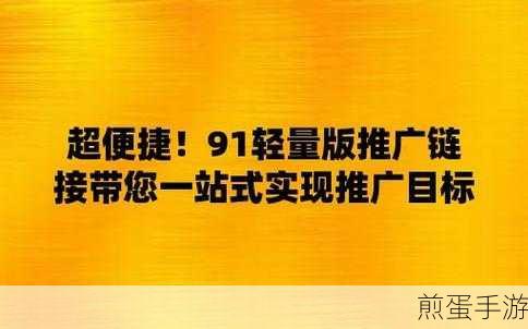 91轻量版安装苹果app：91轻量版助力苹果App安装全攻略