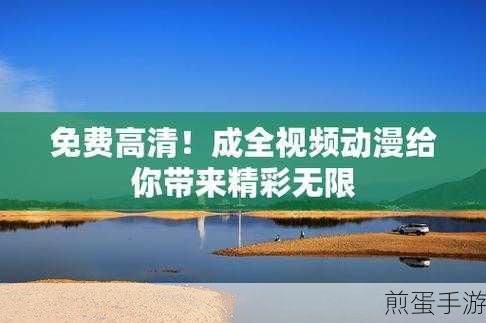 成全影视大全在线观看：拓展成全影视大全在线观看指南