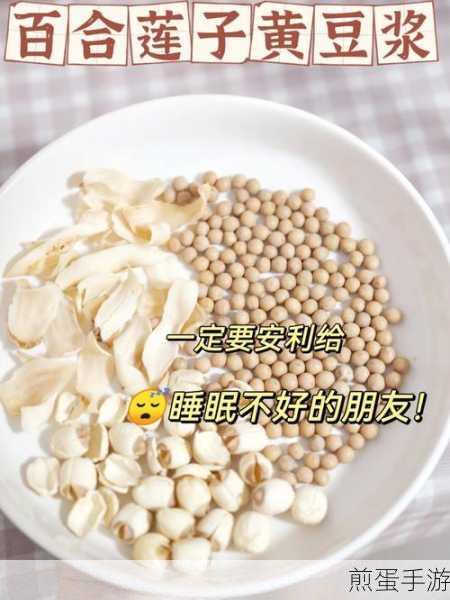 晚上在床上起豆浆：晚上在床上享受自制豆浆的温馨时光🥛✨