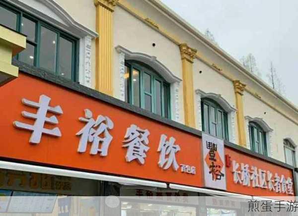 丰裕纵满2588：丰裕纵满2588，开启财富新篇章✨💰