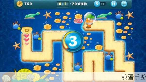 保卫萝卜深海第 13 关怎么过,通关秘籍大揭秘