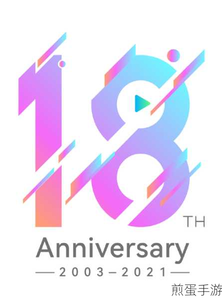 已满18周岁从此转入：迈向成年生活的新篇章