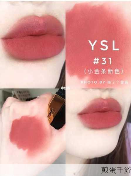 ysl水蜜桃色推荐4444免费开放一周：YSL水蜜桃色推荐4444，免费开放一周抢先体验🍑✨