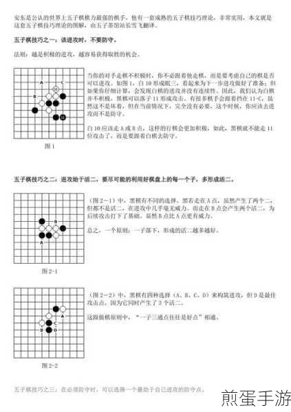 土耳其五子棋攻略_土耳其五子棋攻略大全_土耳其五子棋，成为高手的秘诀
