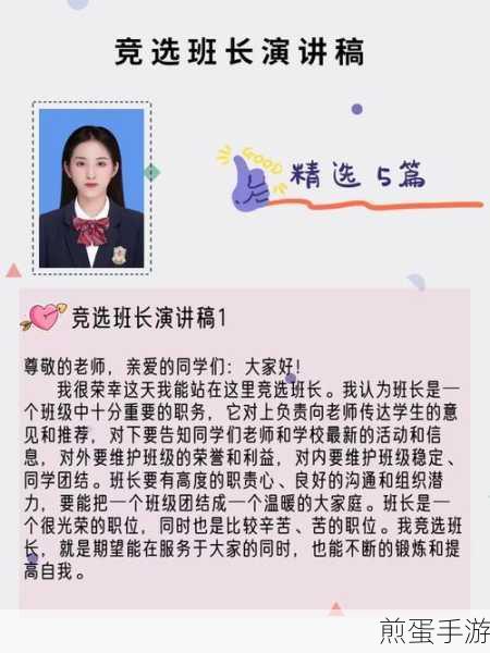 班长成为全班的插座新增高清画质:班长化身全班插座,带来高清画质新体验📺⚡️