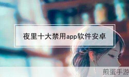 100种禁用的视频软件:100种你绝对不能使用的视频软件推荐🔥🚫