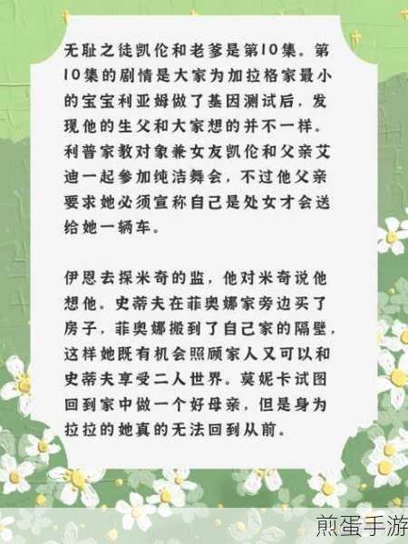 无耻家庭凯伦和老爹几次(无耻家庭中的凯伦与老爹的几次较量)