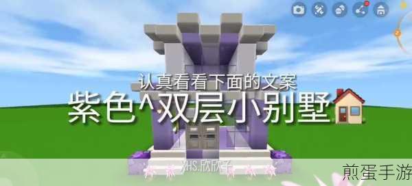 别墅互换游戏2(别墅交换乐趣无限)