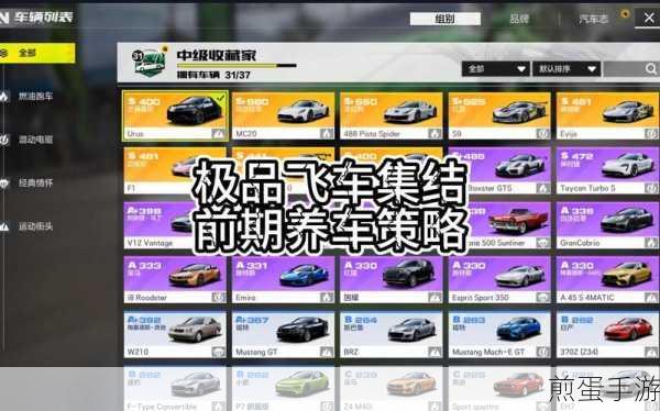 极品飞车20全车辆清单及特性汇总极品飞车20有哪些车型,热门赛车游戏的车辆大揭秘