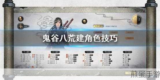 鬼谷八荒技能系统鬼谷八荒图文攻略角色创建功法,热门修仙游戏的全方位指南