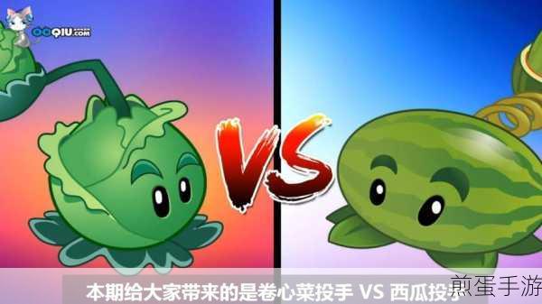 卷心菜投手和玉米投手哪个伤害高 植物大战僵尸卷心菜和玉米,游戏植物实力大揭秘