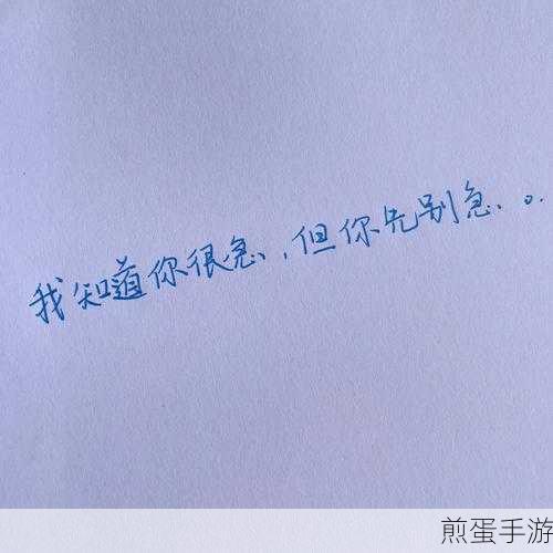 你急什么妈妈又不是不让你（急什么妈妈又不是不让你）