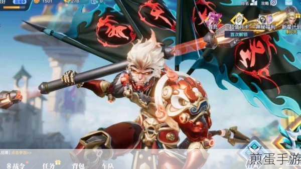 王者荣耀孙悟空新皮肤，惊喜连连，不容错过！