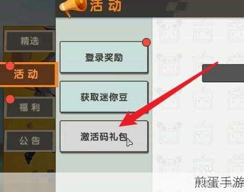 迷你世界勇士战机，解锁新兑换码与激活码全攻略
