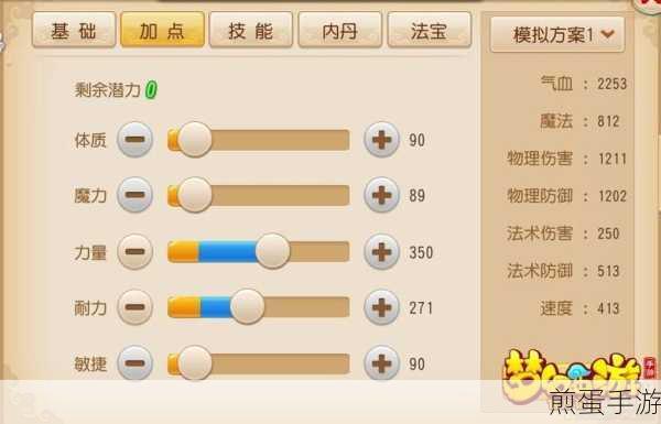梦幻西游手游,卡69级与升70级的全面解析
