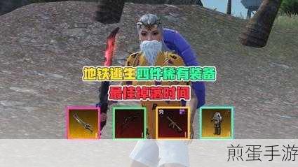 地铁逃生,哪个弹夹价格最高?稀有与实用性深度解析