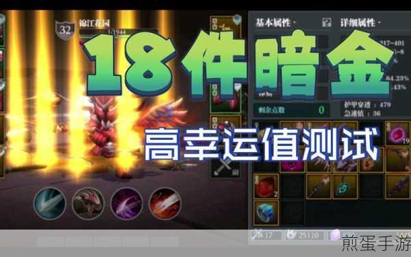 魔渊之刃,戒指上的幸运属性,你真的了解吗?