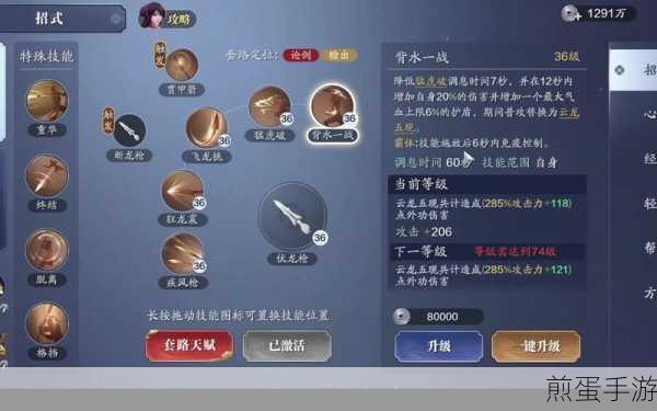 天涯明月刀手游神威技能全解析
