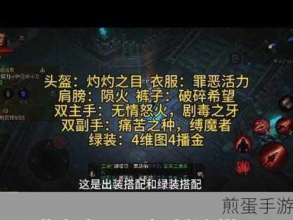 暗黑破坏神不朽,猎魔人憎恨普攻流派装备全攻略