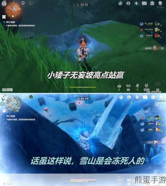 原神躲猫猫全攻略,风行迷踪小技巧大揭秘