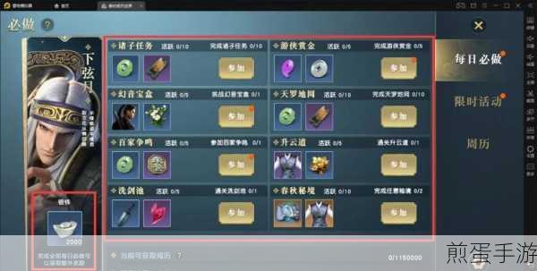 天涯明月刀手游家国天下任务全攻略