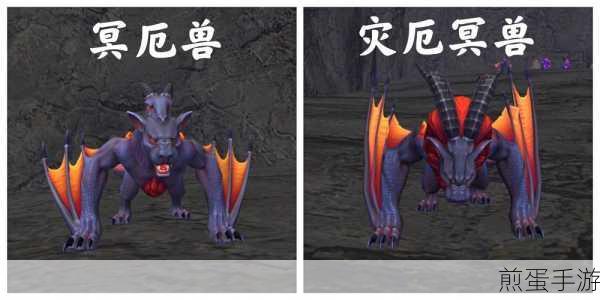 揭秘创造与魔法，灾厄冥兽饲料配方全攻略