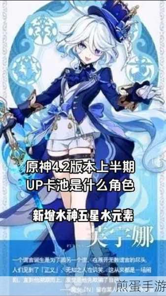 原神2.6版本UP池角色大揭秘,新老玩家不容错过