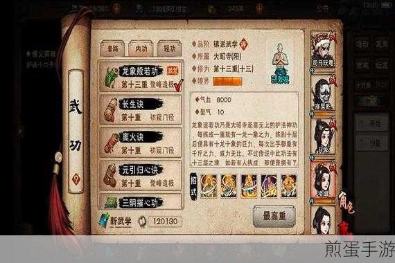 烟雨江湖九转玄功，属性奥秘与修炼深度剖析