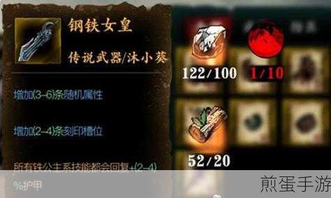 影之刃3紫霄华剑,性能揭秘与图纸锻造全攻略