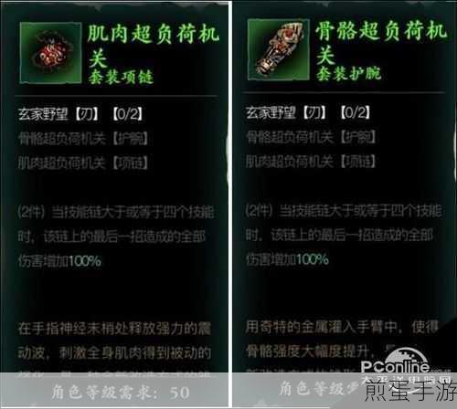 影之刃3首饰两件套获取全攻略