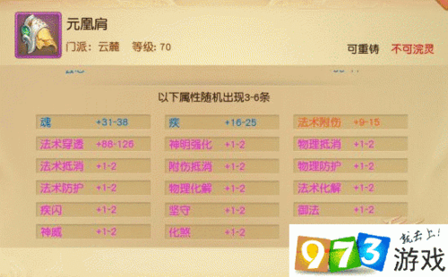 天下弈剑装备技能全解析,打造你的专属战场利器