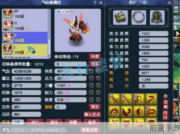 梦幻西游无双版魔王寨,技能属性全解析