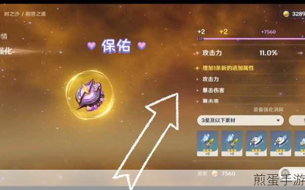 原神新圣遗物辰砂往生录,角色适配深度剖析