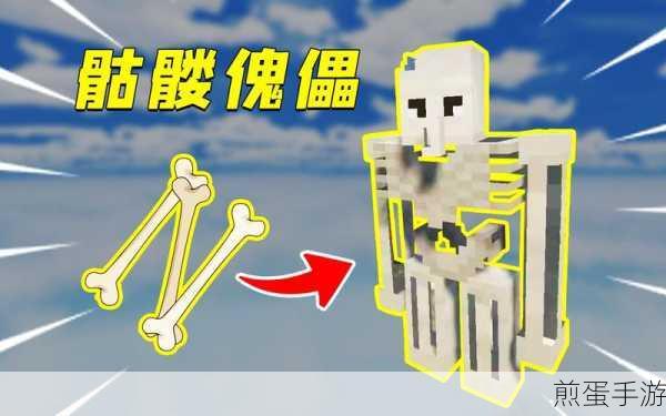 我的世界骨头,多功能道具的奇妙之旅
