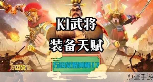 万国觉醒孙武天赋加点全攻略,助你战场称雄