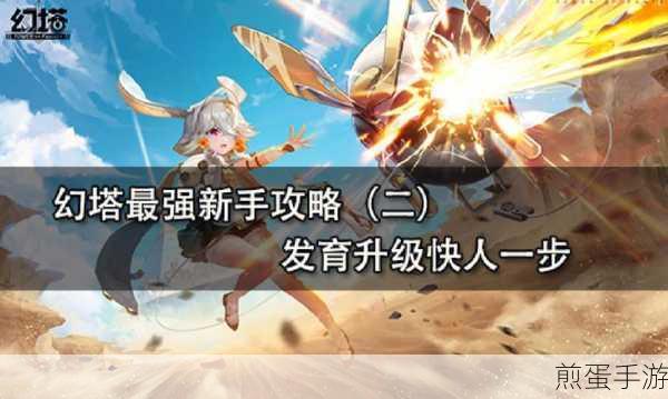 幻塔深度攻略,解锁回归武器奥秘,重启冒险新征途