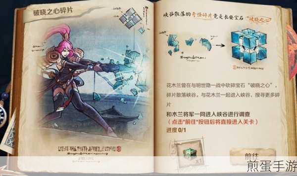王者荣耀灵影刻印,揭秘异常答案与能量点拍照全攻略