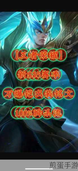 王者荣耀铠新手攻略,掌握连招与技巧,驰骋战场