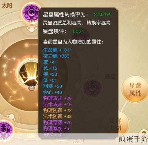 天下手游天机职业全疾加点深度解析
