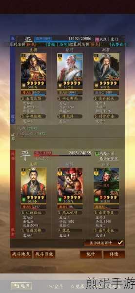 三国志:战略版 三国志战略版 s1 八大核心,震撼揭秘与深度解析