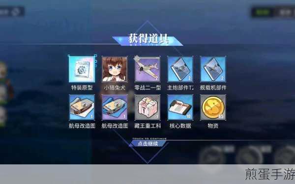 碧蓝航线碧蓝航线茗的特殊材料 11 个在哪,热门攻略大揭秘