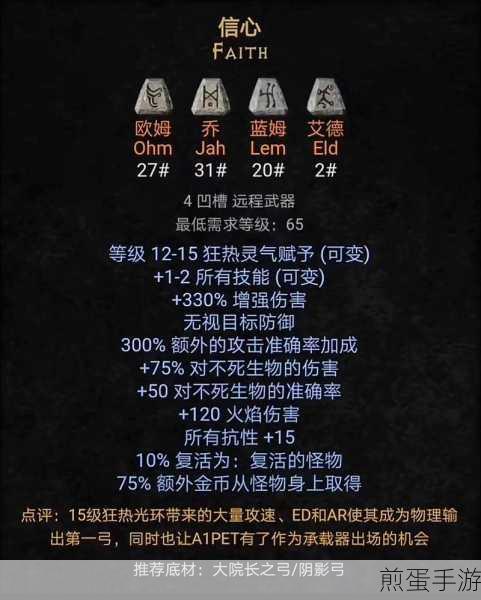 暗黑破坏神4霜燃手套，高效刷法全揭秘