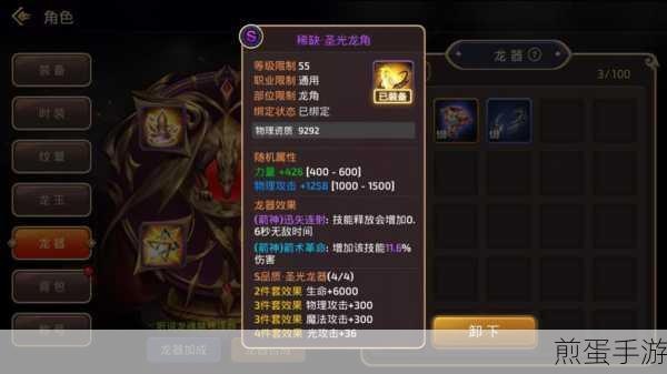 龙之谷手游恶魔之翼获取全攻略