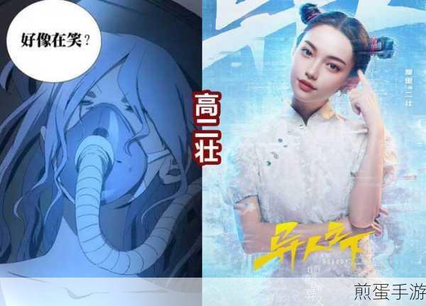 高二壮在一人之下手游中的非凡魅力与深度解析
