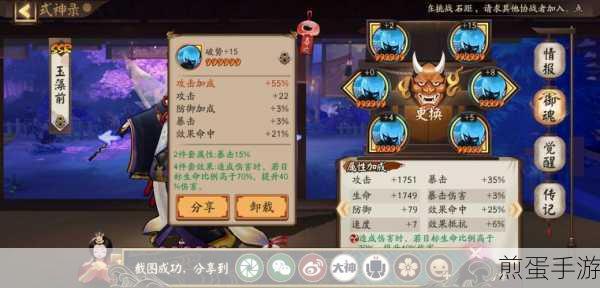 阴阳师阴阳师sp玉藻前御魂怎么配伤害高,热门攻略指南