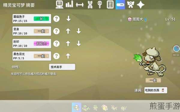 口袋妖怪复刻图图犬技能怎么搭配图图犬技能，成为宝可梦对战王者的秘诀