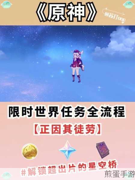 原神隐藏世界任务有哪些原神隐藏世界任务汇总,探索原神隐藏世界任务的神秘之旅