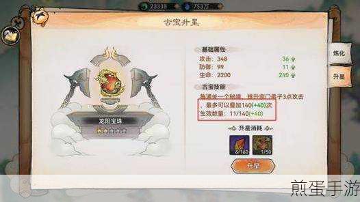 最强祖师古宝升星与炼化攻略，优化顺序推荐及最新炼化技巧解析，让你成为游戏大神