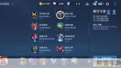 王者荣耀苏烈专属装备效果一览,全面解析技能与属性加成,成为峡谷霸主的秘诀